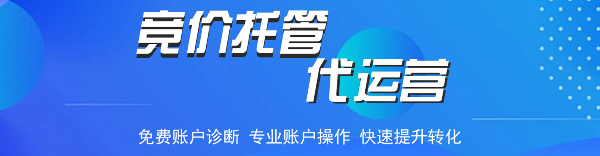 衡南如何做sem